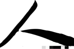 天上无二合去一口家家都有打一字,天上无二合去一口家家都有，揭秘一字谜底