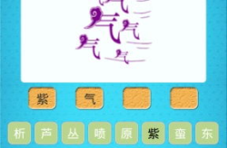 看图猜成语软件,探索看图猜成语软件的成语世界