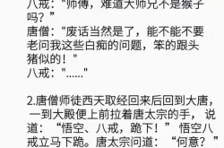搞笑段子文案剧本,搞笑段子剧本大揭秘