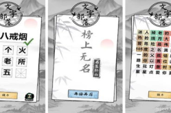 小学生猜字谜游戏大全,小学生猜字谜游戏大全解析