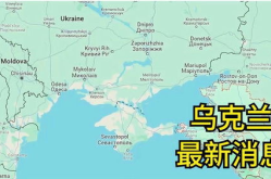 乌克兰最新,战火纷飞中的国家命运与未来展望