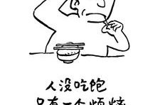 特别搞笑的话,盘点那些让人捧腹大笑的搞笑金句
