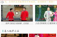 下载相声小品大全下载,相声小品大全下载，欢乐无限集结号