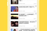 搞笑视频下载免费下载,畅享欢乐时光