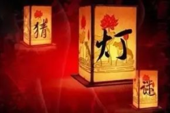 元宵节灯谜大全及答案完整版,趣味盎然的大全解析